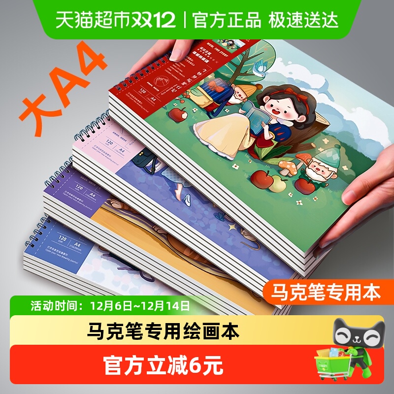 touchcolor马克笔专用绘画本