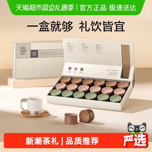 小罐茶莫兰迪茶叶礼盒