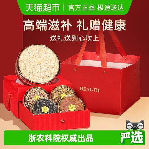 西洋参礼盒送长辈滋补养生礼品