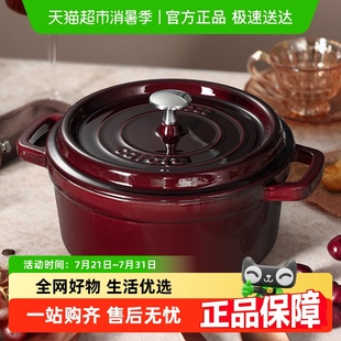 卡罗特珐琅锅铸铁锅家用乔迁礼物炖锅炖盅煲汤砂锅汤锅不粘锅煮锅