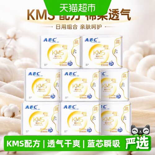 ABC日用超薄芦荟益生元卫生巾
