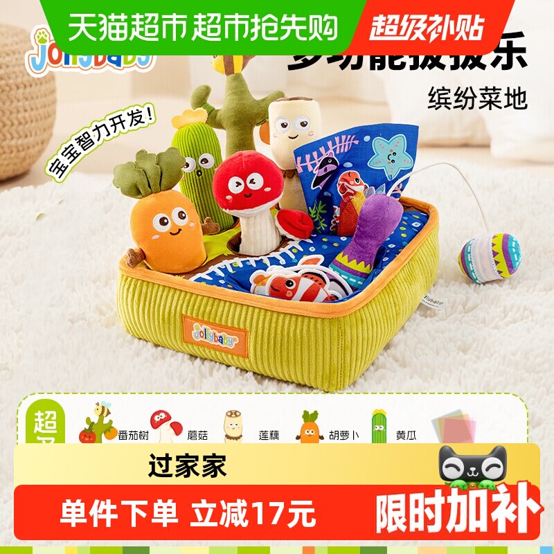 jollybaby三合一拔拔乐婴儿拔萝卜玩具可啃咬纸巾抽抽乐儿童1-3岁