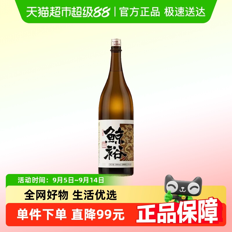 「国产清酒」鲸裕清酒1800ml纯粮食酿造口粮清爽15度1.8升微醺