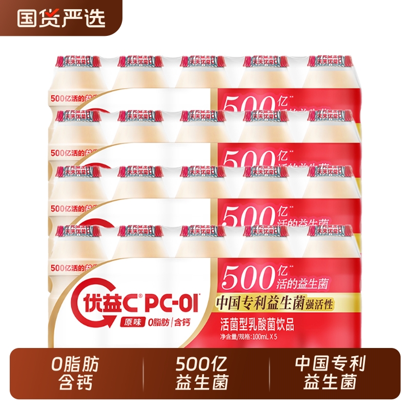 优益c活性益生菌饮品20瓶