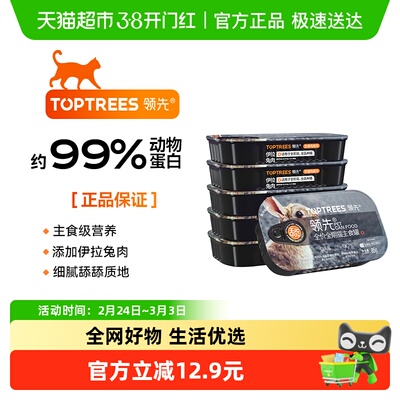 Toptrees主食罐510g×1盒