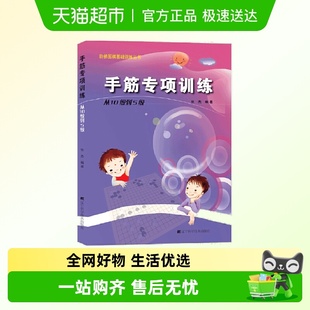 手筋专项训练从10级到5级阶梯围棋教材基础训练少年儿童围棋教程