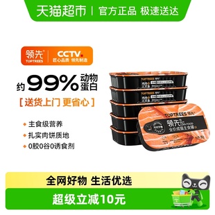 Toptrees领先成猫湿粮主食罐头无谷全价发腮三文鱼鸡肉