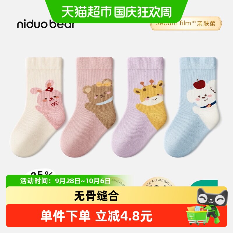 尼多熊秋冬棉袜幼儿袜