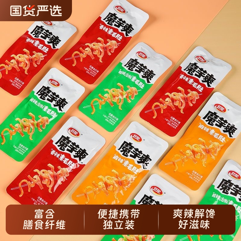 卫龙魔芋爽素毛肚90包散装香辣解馋休闲零食办公室辣条素食批发