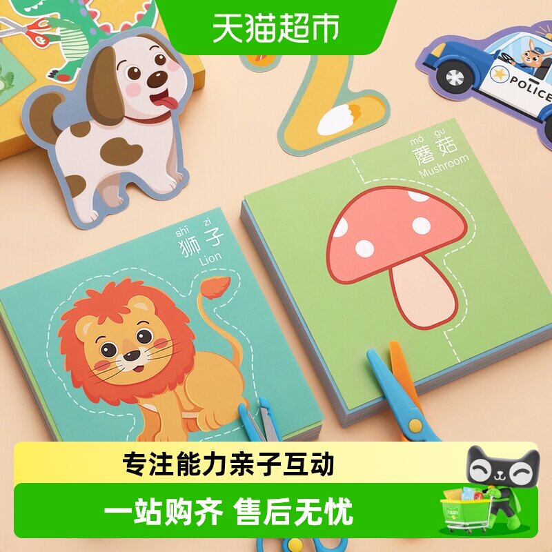 星星舟3D涂色剪纸宝宝安全图片