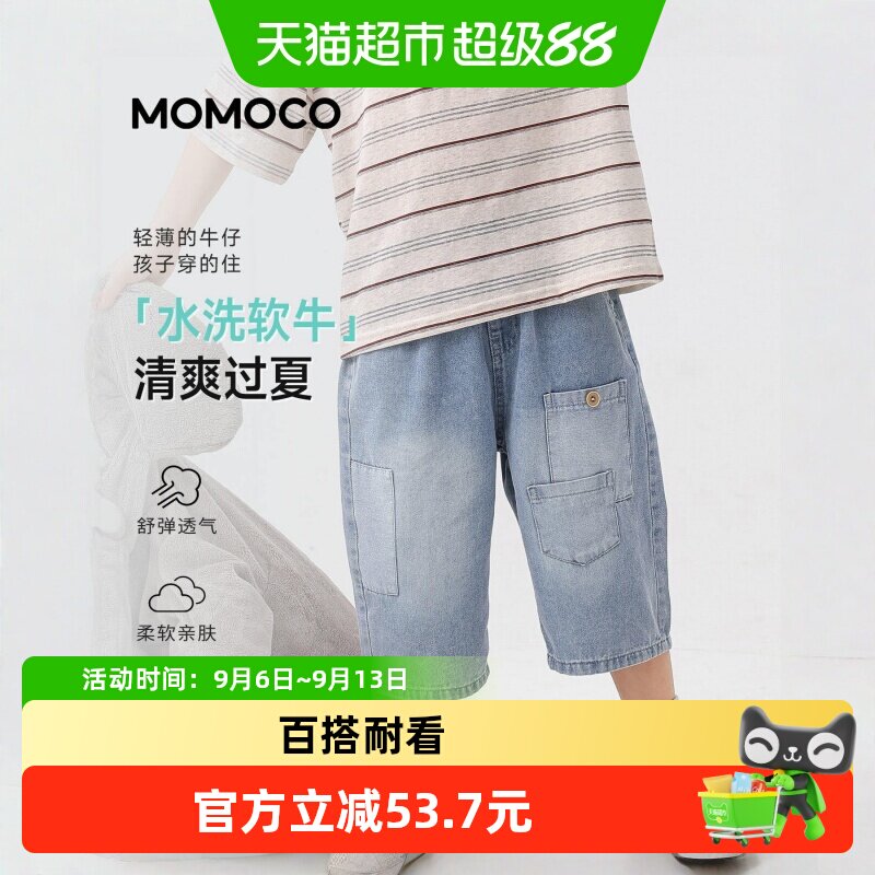 玛米玛卡夏季新款潮男童牛仔裤