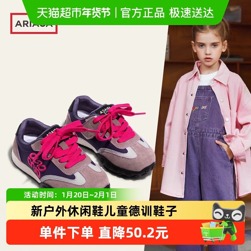ARIACA艾芮苏女童运动阿甘鞋2025秋冬新款户外休闲鞋儿童德训鞋子,童鞋/婴儿鞋/亲子鞋,运动鞋,淘宝优惠券,粉丝福利购,淘宝优惠卷