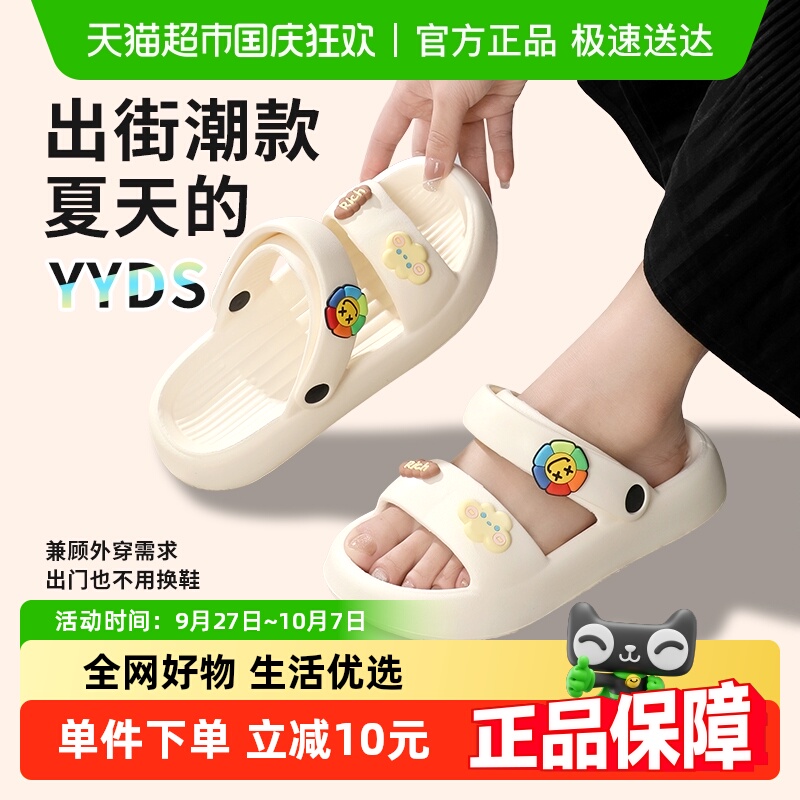 洁丽雅新款踩屎感凉鞋女夏拖鞋