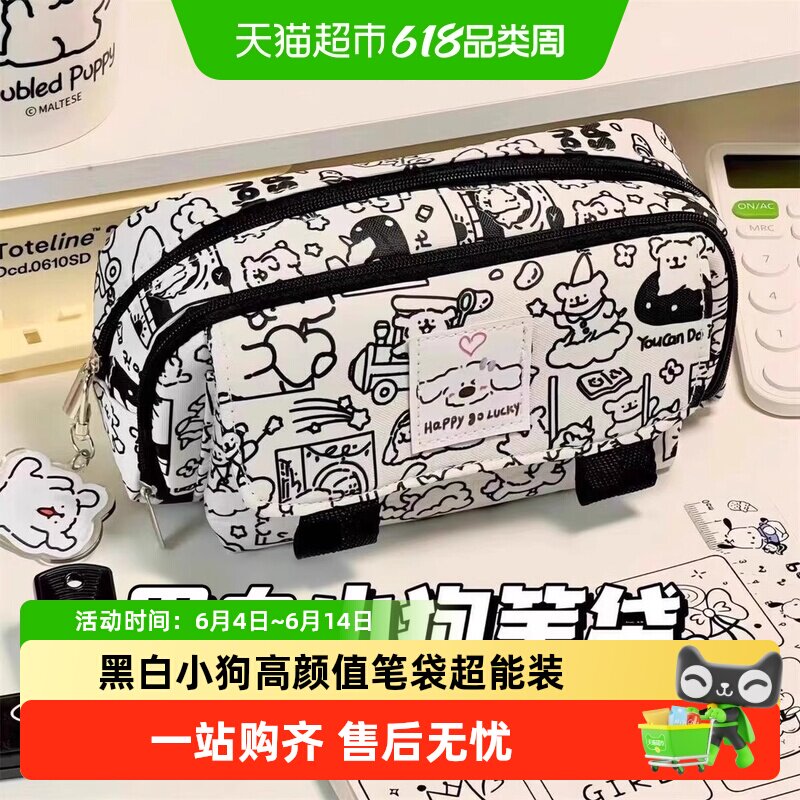 小狗笔袋学生高颜值大容量铅笔盒文具袋黑白简约创意小学生专用