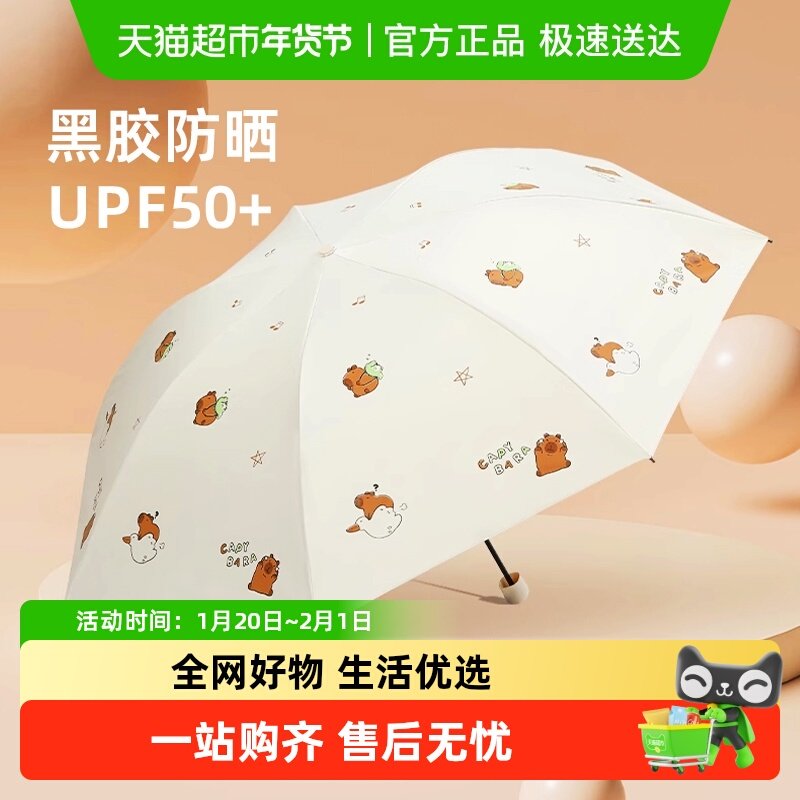天堂伞黑胶防晒防紫外线太阳伞遮阳伞轻小巧便携折叠晴雨伞两用女,居家日用,伞,淘宝优惠券,粉丝福利购,淘宝优惠卷