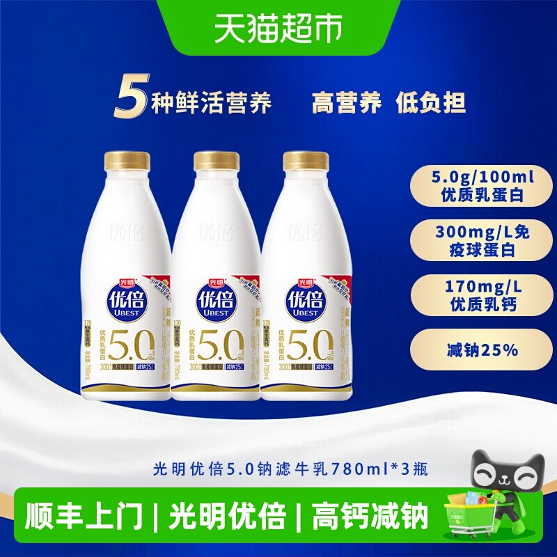 光明优倍浓醇高钙优蛋白牛乳图片