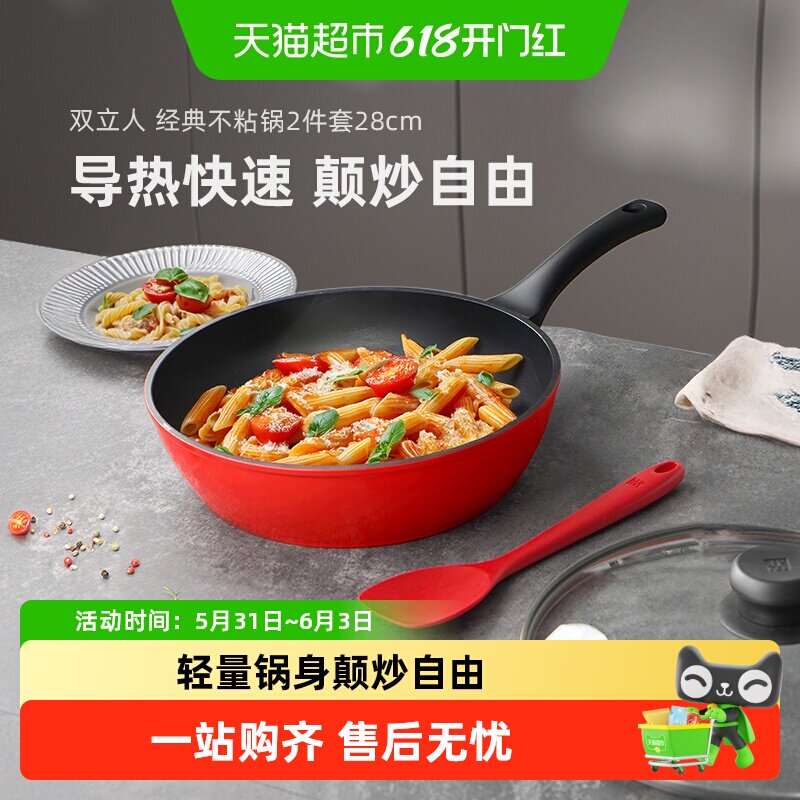 德国双立人28cm煎炒锅不粘锅厨房家用平底锅炒菜牛排锅煎蛋锅