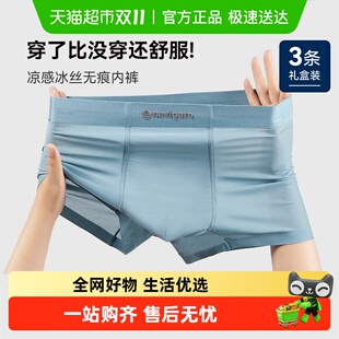 透气薄款 夏季 无痕抗菌平角裤 25新款 Navigare小帆船内裤 四角裤 男士