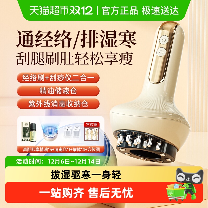 敏煌电动刮痧仪拔罐走罐疏通经络