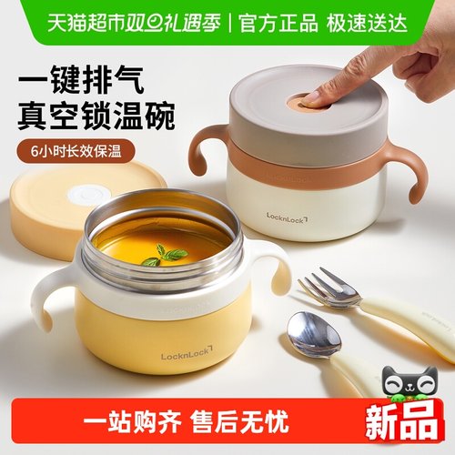 乐扣乐扣不锈钢宝宝保温辅食碗