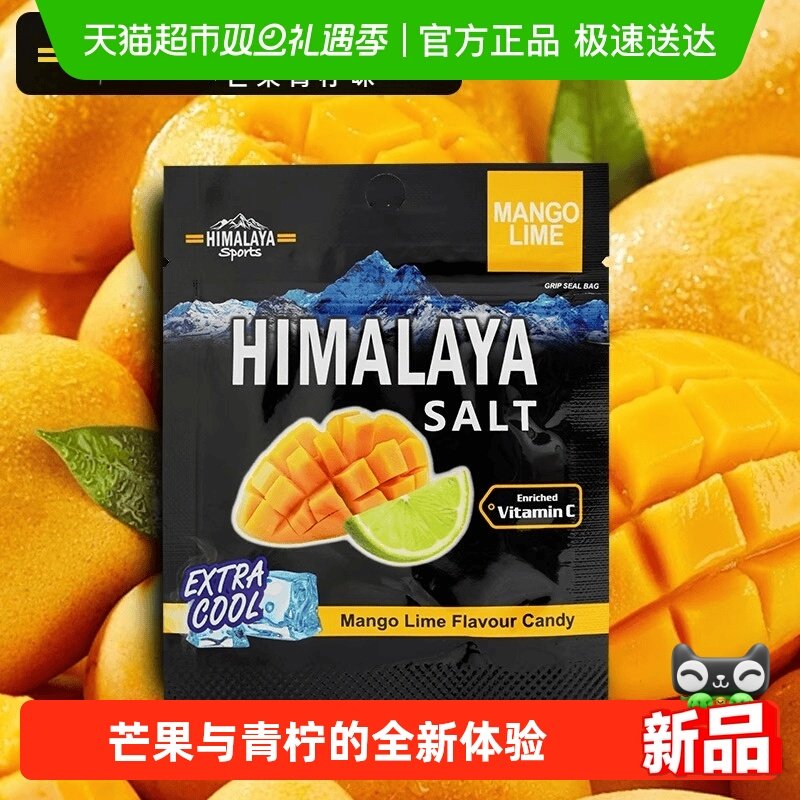 大马碧富芒果青柠味糖果15g*1袋马拉西亚进口网红休闲零食