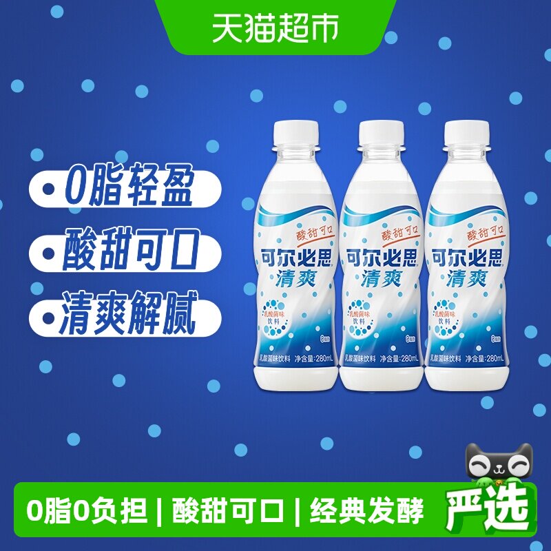 calpis可尔必思乳酸菌微甜清爽