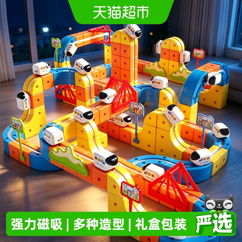 欣格魔幻百变磁吸积木火车轨道车图片