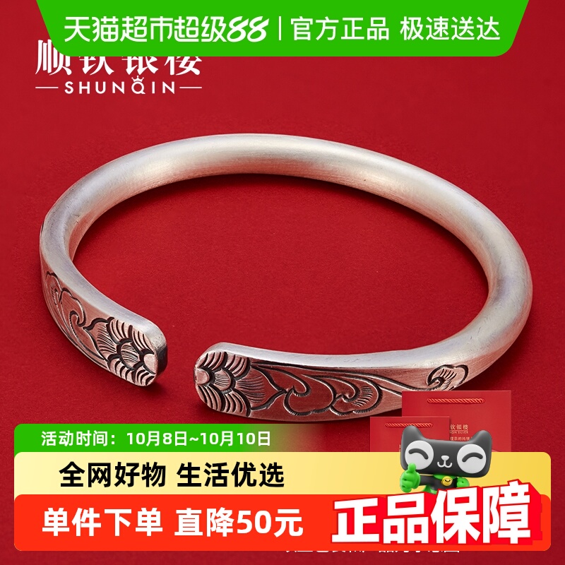 顺钦银楼S9999纯银足银手镯