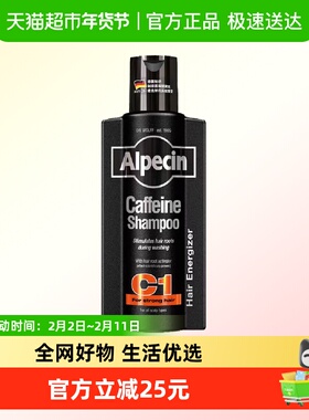 Alpecin欧倍青C1咖啡因强韧控油清爽洗发水黑金尊享375ml德国进口