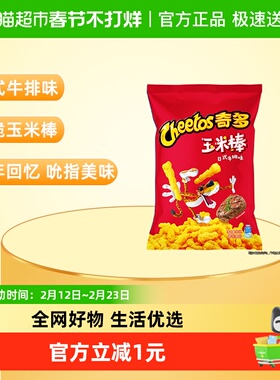 【新老包装交替发】CHEETOS奇多玉米棒浓郁日式牛排味90g*1袋零食