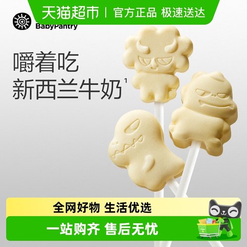 babycare营养高钙牛奶棒