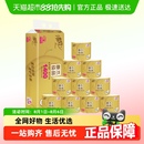 卷纸4层140克10卷提装 清风原木金装 卷筒纸厕纸加厚卫生纸实惠