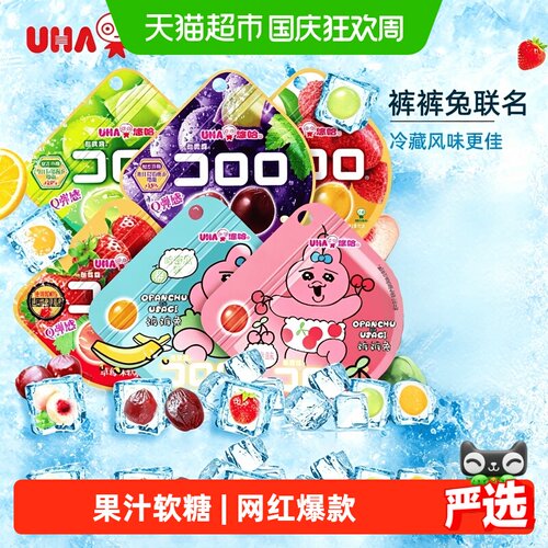UHA悠哈新品酷露露软糖
