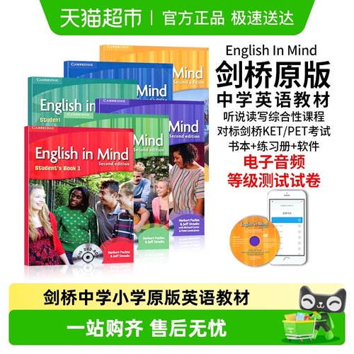 剑桥英语教材englishinmind