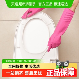 家用耐用洗护洗衣洗碗乳胶光里手套均码