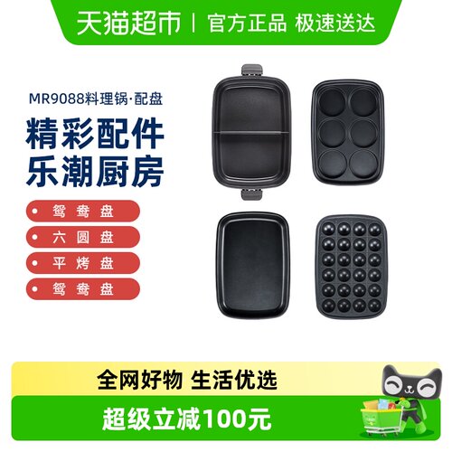 摩飞多功能锅鸳鸯锅