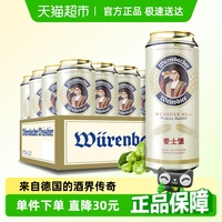 愛士堡德國進口啤酒
