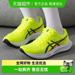 亚瑟士女鞋 透气缓震耐磨运动鞋 HYPER 4竞速跑步鞋 SPEED Asics