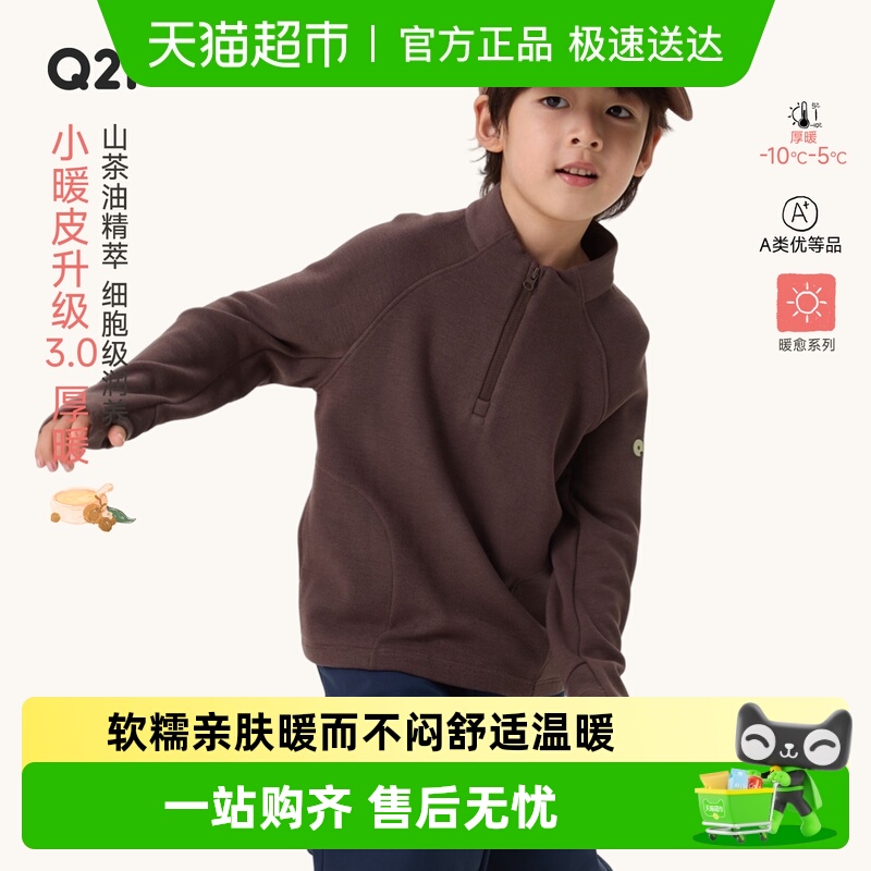 Q21儿童打底衫保暖可外穿上衣