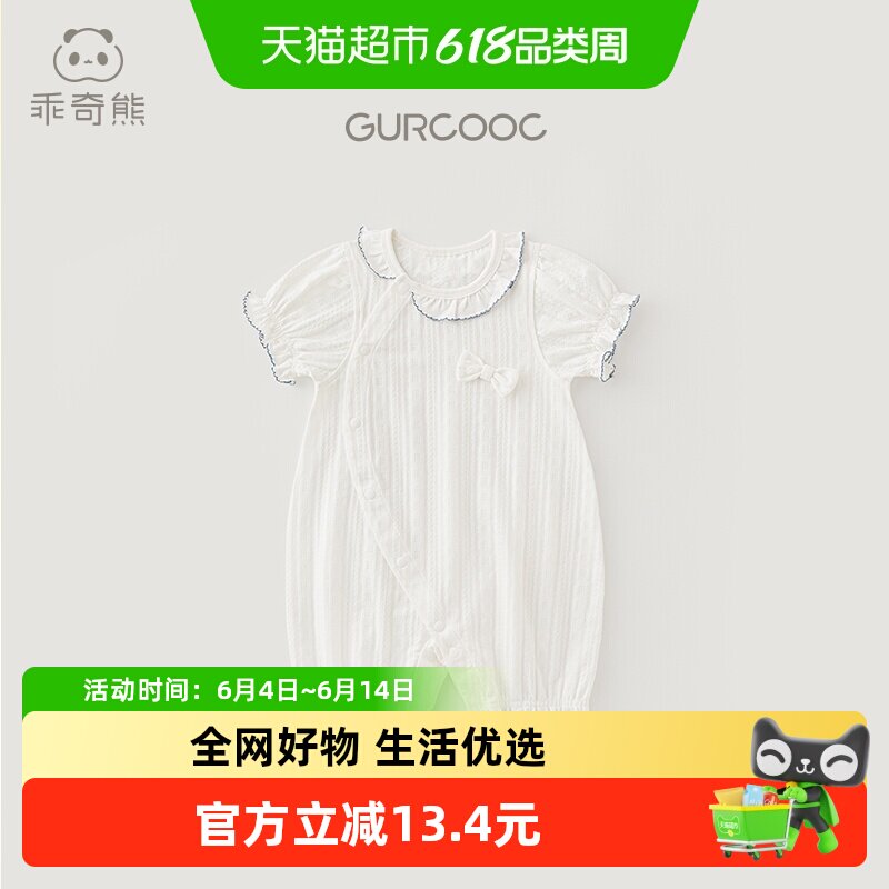 乖奇熊婴儿短袖连体衣夏季薄款女宝宝睡衣居家服弹力可爱哈衣爬服