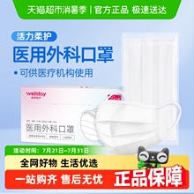 维德医疗医用外科口罩独立包装一次性医疗口罩防护灭菌级透气夏季