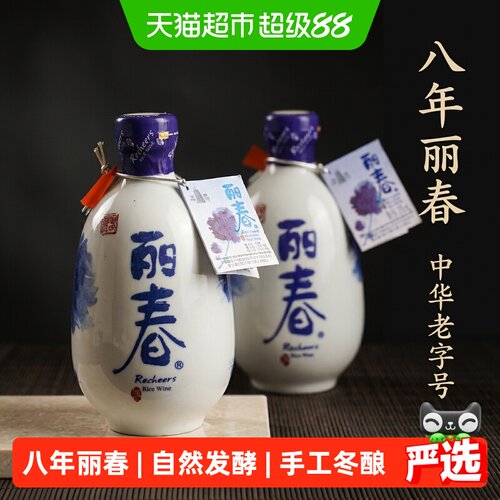 塔牌绍兴花雕8年回味甘甜送礼