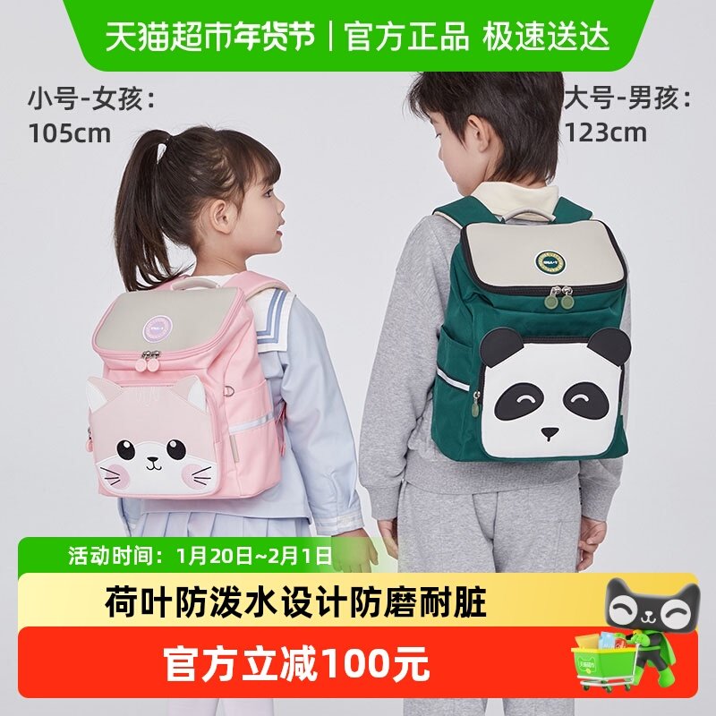 卡拉羊减负幼儿园书包云朵包大容量耐脏背包女儿童双肩包男轻便新,运动包/户外包/配件,双肩包,淘宝优惠券,粉丝福利购,淘宝优惠卷