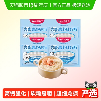 白象无盐营养面240g×4袋×1组