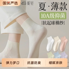 袜子女春夏季薄款棉袜防臭2025新款爆款女士月子棉袜夏天运动短袜