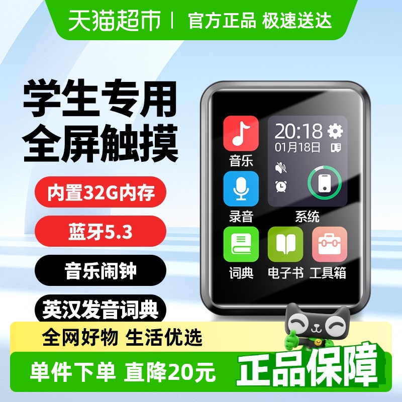 纽曼A18学习机MP3蓝牙播放器随身听歌MP4初中高学生专用英语音乐