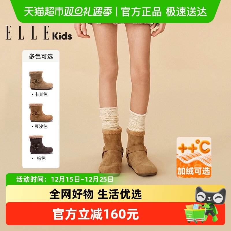 ELLEkids加绒美拉德短靴童鞋
