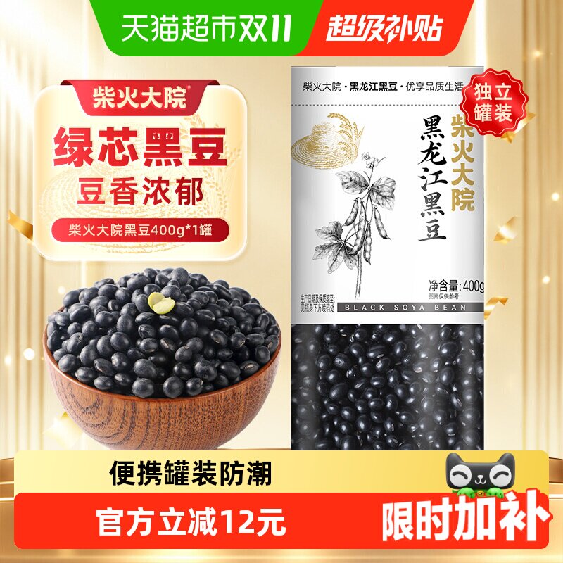 柴火大院黑龙江黑豆高蛋白杂粮米八宝粥米膳食纤维打豆浆罐装防潮