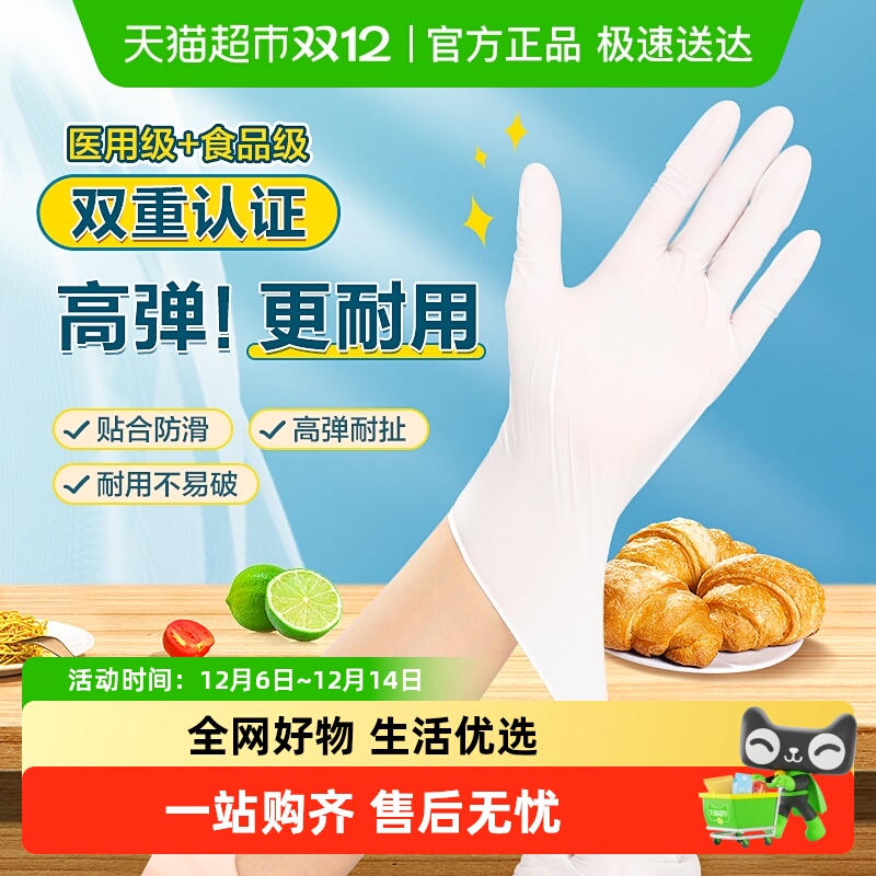 可孚一次性手套医用食品级丁晴橡胶外科手术检查用非乳胶家务丁腈