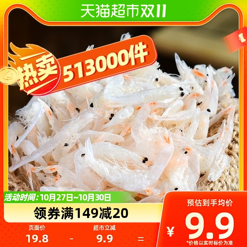 爆卖95w+ 赶海弟淡干虾皮海鲜干货70g海产小虾米海产品海带紫菜汤怎么看?